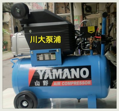 【川大泵浦】2HP 24L 山野牌直接式空壓機YAMANO-附接頭~有過載保護開關~熱賣中 YM-2025