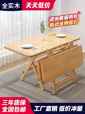 廠家出貨折疊餐桌家用桌子可折疊飯桌實木小戶型家用小桌子松木簡易小方桌