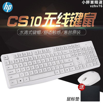 cs10鍵鼠套裝臺式筆記本電腦鍵鼠輕薄遊戲適用辦公