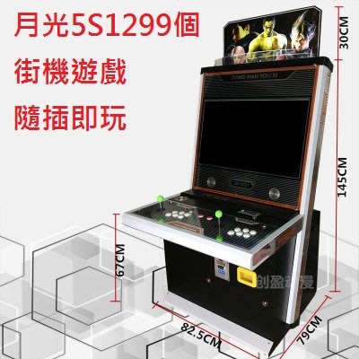 『９５２７數位』32吋月光寶盒框體主機對打遊戲機拳皇投幣電玩框體 鐵框體 標配版