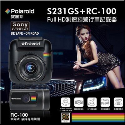【小鳥的店】Polaroid 寶麗萊 S231GS+RC100 SONY鏡頭 前後鏡頭 行車紀錄器 1080p GPS