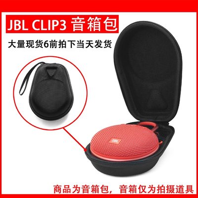gaming微小配件-「現貨」適用於JBL clip3 藍牙音箱包 音響便攜包 尼龍保護包 黑色-gm