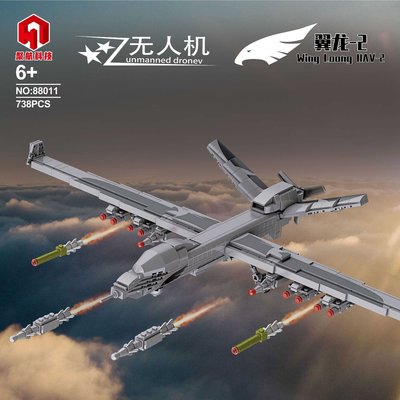 現貨- 聚航 88011 軍事系列 無人機 翼龍-2 機 /相容樂高 C0380 23011