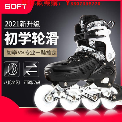 可開發票量大優惠SOFT溜冰鞋成年旱冰鞋滑冰鞋兒童全套裝直排輪滑鞋成人初學者男女