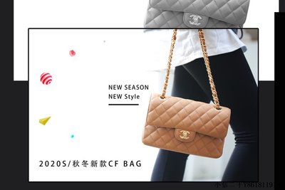 二手正品 Chanel CF23 Classic flap bag A01113杏色