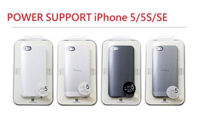 公司貨 日本進口 POWER SUPPORT iPhone 5/5S/SE Air Jacket 手機殼 保護殼 贈保貼