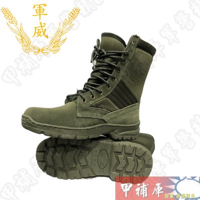 《甲補庫》超彈力氣墊靴草綠色麂皮高筒真皮戰鬥靴/呼吸氣墊/特戰軍靴/特勤靴/特警靴