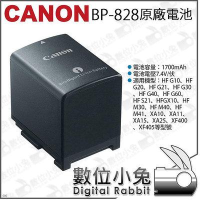 數位小兔【Canon 佳能 BP-820 原廠 電池】鋰電池 充電電池 BP-820 BP820 XA20 XA25 3