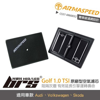 【brs光研社】免運 CS57-AR60032 Golf 1.0 ARMA SPEED 濾芯 Volkswagen