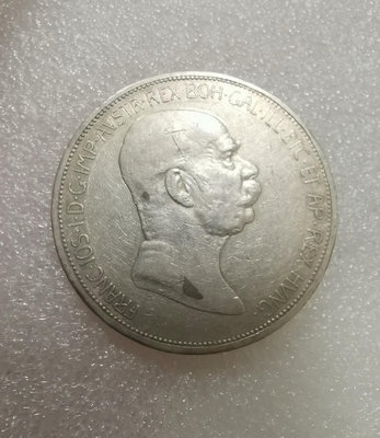 1908年奧匈5克朗銀幣 瘋女人 弗朗茨約瑟夫