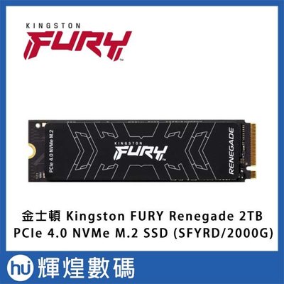 金士頓 Kingston FURY Renegade 2TB PCIe 4.0 NVMe M.2 SSD (SFYRD)