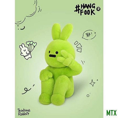 MTX旗艦店Hangfook聯名藝術家兔子公仔自拍兔剪刀手毛絨玩具男女友生日禮物
