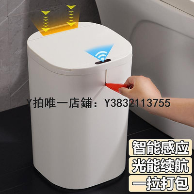 智能垃圾桶 智能垃圾桶感應式2023新款家用客廳衛生間廁所自動打包小米白電動