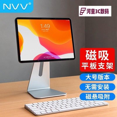 電腦支架NVV iPad Pro平板支架 懸浮桌面平板電腦支架 鋁合金辦公繪畫直播懶人床頭iPad 12.9英寸支撐架子NS-7[河童3C]