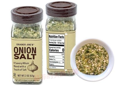 【蘇菲的美國小舖】美國超市 Trader Joe's 洋蔥青蔥大蒜鹽 57g Onion Salt 萬用調味料