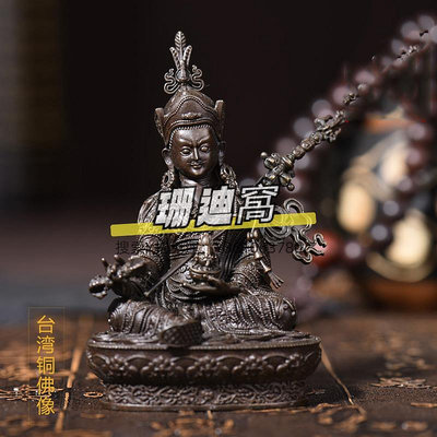 佛像藏傳民族用品 臺灣銅仿古密宗隨身小佛像 蓮花生大士7cm