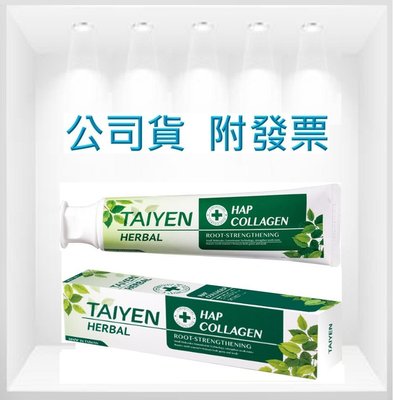 台塩 台鹽膠原草本固根護理牙膏120g