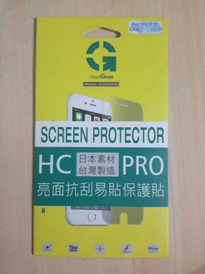 HTC one SV 螢幕保護貼 優惠價：48元