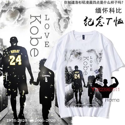 短袖T恤 湖人隊Kobe紀念科比T恤 黑曼巴NBA籃球衣服學生短袖男裝【Man Home】