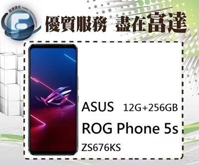台南『富達通信』ASUS 華碩 ROG Phone 5s ZS676KS 12G/256G【全新直購價20300元】
