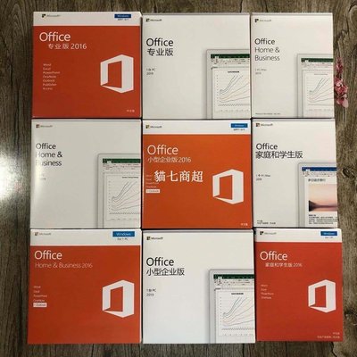 Office 2016正版的價格推薦- 2023年10月| 比價比個夠BigGo