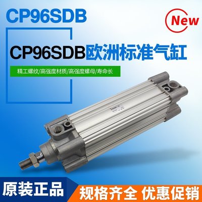 下殺-CP96SDB系列標準氣缸32/40-25-50-75-100-150-200-300-500帶磁