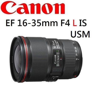 名揚數位【下標前請先詢問貨況】CANON EF 16-35mm F4 L IS USM 廣角變焦 平行輸入 保固一年