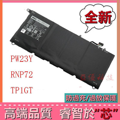 戴爾 DELL XPS 13 9360 PW23Y RNP72 TP1GT全新原廠電池 筆記型電腦電池