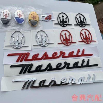 專用瑪莎拉蒂車標Q4後尾標總裁吉博力改裝標誌前標側標英文標標貼