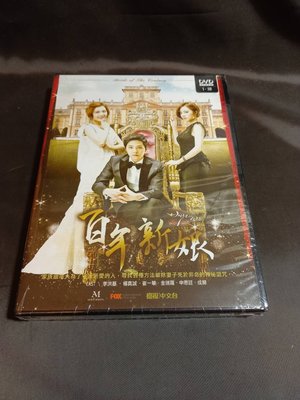 熱門韓劇《百年新娘》DVD 李洪基(FTISLAND) 楊真誠  (送文夾2款)