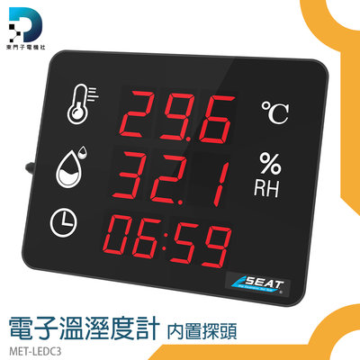【東門子】電子顯示 工業級 溼度計 MET-LEDC3 智能溫濕度計 壁掛式溫濕度計 自動測溫器 溫度表