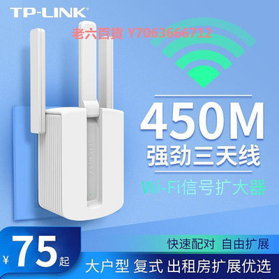 精品TP-LINK wifi信號增強放大器家用網絡中繼高速穿墻接收加強擴大路由擴展tplink穿墻王千兆百兆WA933R
