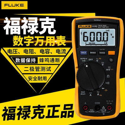 【現貨】促銷福祿克萬用表FLUKE117C萬能表電流表防燒f116真效值115數字萬用表