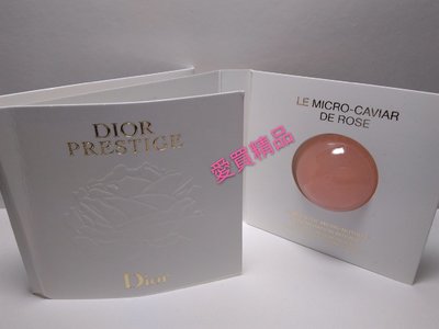 愛買精品~Dior精萃再生微導魚子膠囊3ml