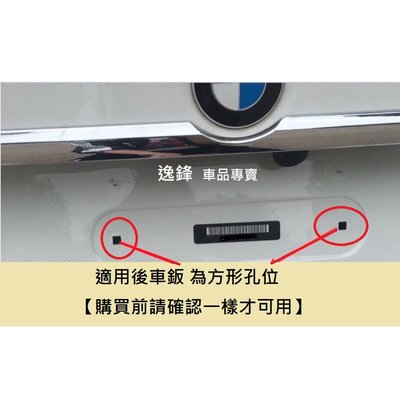 BMW MINI 後車鈑 後車箱 後車廂 鎖車牌孔 塑膠扣 塑膠塞 塑膠卡扣 螺絲底座 車牌架鎖孔 鏍姆 鎖螺絲 座