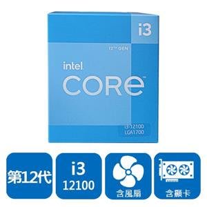 Intel Core i3-12100 CPU 中央處理器(盒裝公司貨)【風和資訊】