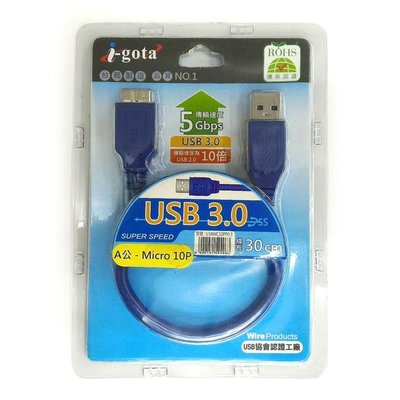 【MR3C】含稅附發票 i-gota USB 3.0傳輸線 A公-Powered Micro B公 10P 0.3M