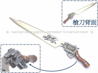 FANTASY SHOP～太空戰士8（FINAL FANTASY）史克爾槍刀 GUNBLADE 擺飾；FF8, 太8