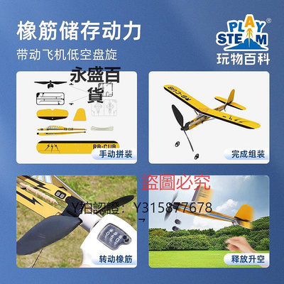 飛機玩具 橡皮筋動力飛機模型拼裝航模手工制作玩具 兒童仿真滑翔飛機擺件