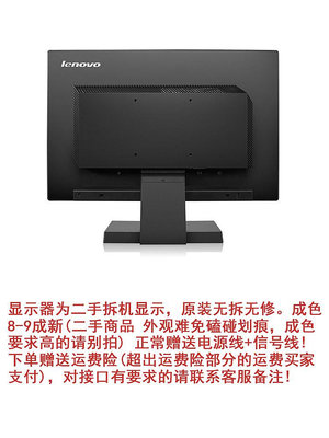 電腦螢幕一線品牌19寸顯示器20電腦32寸40工控機液晶屏二手4K曲面高清