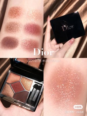 絕美紅棕盤 Dior迪奧 2020秋季 新品五色眼彩盤689/669·美妝精品小屋