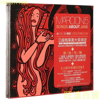 正版唱片 Maroon5 魔力紅 珍.情歌 10周年雙碟紀念版 CD 旺達百貨