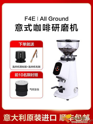 意大利進口佛倫薩多F4e電動咖啡磨豆機AllGround電控定量商用小型.