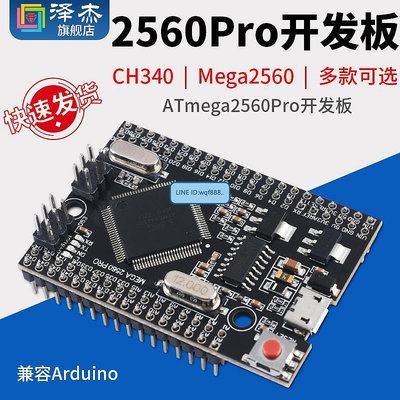 眾信優品 Mega2560 Pro兼容Arduino ATmega2560-16AU USB CH340學習開發板KF3940