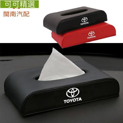 TOYOTA 豐田 汽車面紙盒 Corolla Cross RAV4 Altis Yaris 汽車紙巾盒 汽車用面-可可精選