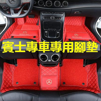 BENZ 賓士 專用腳墊 W177 W205 W213 GLC GLA CLA GLB EQC 全包圍 改裝 汽車腳踏墊