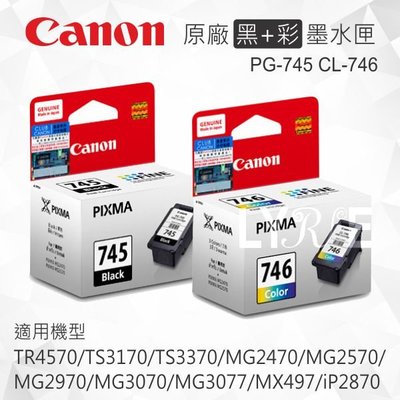 【黑+彩】CANON PG-745 CL-746 原廠墨水匣 適用 MG3070/MG3077/MX497/iP2870