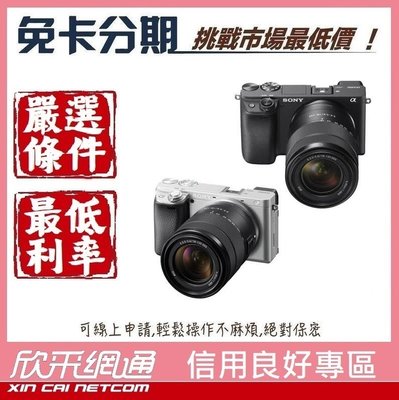 SONY A6400M α6400M 數位單眼相機 公司貨【學生分期/軍人分期/無卡分期/免卡分期】