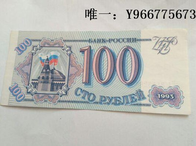 銀幣全新俄羅斯100盧布百連號
