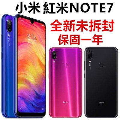 台灣版公司貨 Xiaomi 小米 紅米 Note7 4+128G 紅米note7--128G另有64G--有店面--